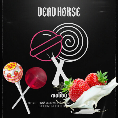Табак для кальяна Dead horse Malibu (Клубничный чупа-чупс, 50 грамм)