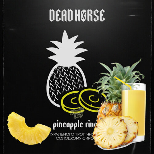 Табак для кальяна Dead horse Pineapple rings (Ананасовые кольца, 50 грамм)