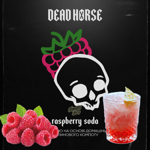 Табак для кальяна Dead horse Raspberry soda (Малиновая содовая, 50 грамм)