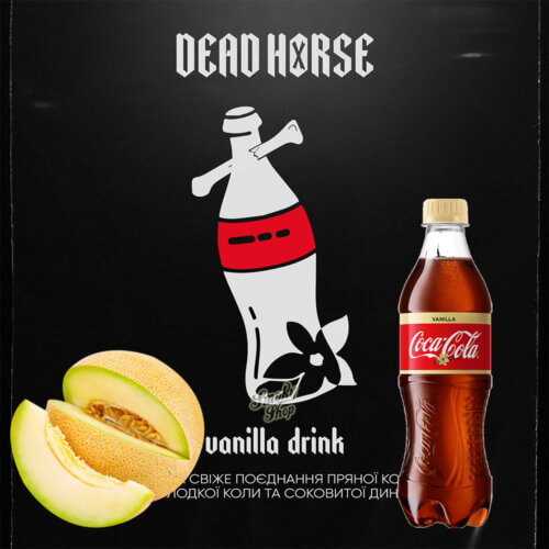 Табак для кальяна Dead horse Vanilla drink (Ванильная кола, 50 грамм)