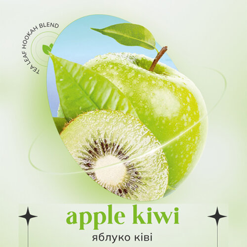 Чайная смесь для кальяна Indigo Smoke Яблоко Киви (Apple kiwi, 100 грамм)