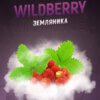 Табак 420 wildberry (земляника)