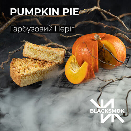 Табак для кальяна Blacksmok Pumpkin Pie (Тыквенный пирог, 100 грамм)