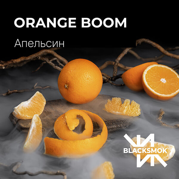 Табак для кальяна Blacksmok Orange Boom (Апельсин, 100 грамм)