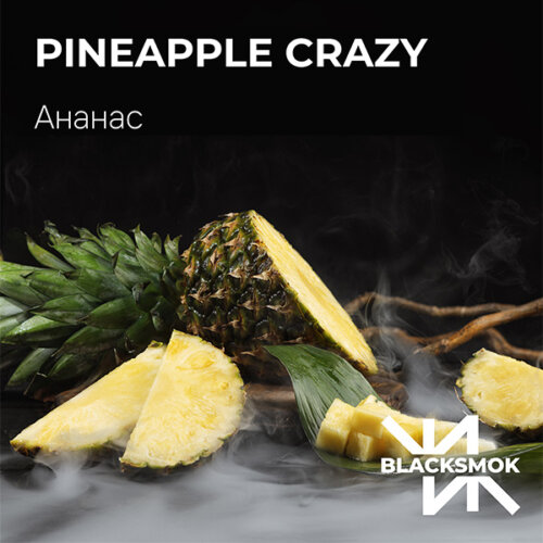 Табак для кальяна Blacksmok Pineapple Crazy (Ананас, 100 грамм)