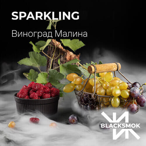 Табак для кальяна Blacksmok Sparkling (Виноград Малина, 100 грамм)