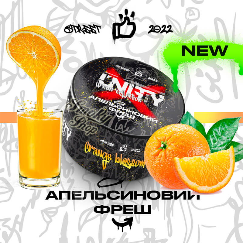 Тютюн для кальяну Unity 2.0 Orange blossom (Апельсиновий фреш)