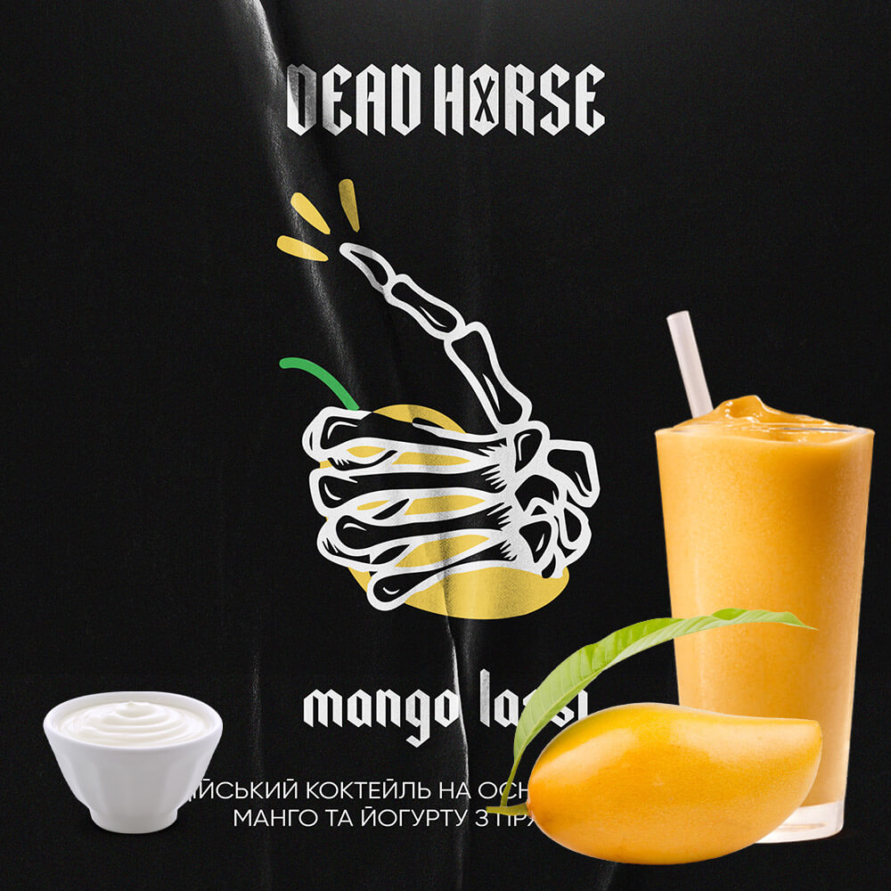 Табак для кальяна Dead horse Mango lassi (Коктейль манго с йогуртом, 50 грамм)
