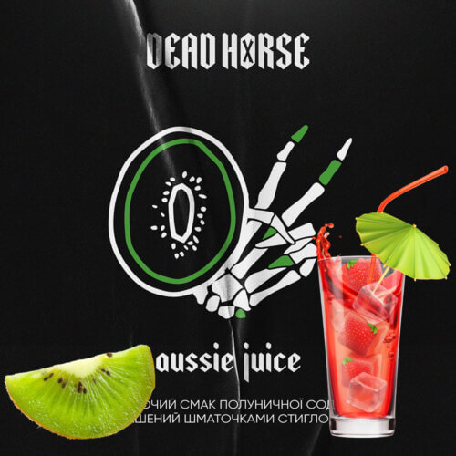 Тютюн для кальяну Dead horse Aussie juice (Полуничний коктейль з ківі, 50 грам)
