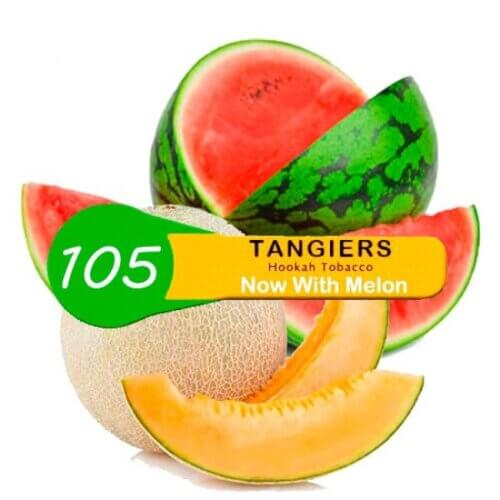 Табак Tangiers Noir Now with Melon 105 (Теперь с дыней)