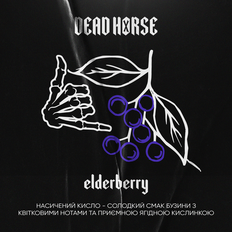 Табак Dead horse Eldberry (Бузина, 50 грамм)